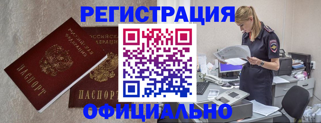 временная регистрация для всех в Заводоуковске