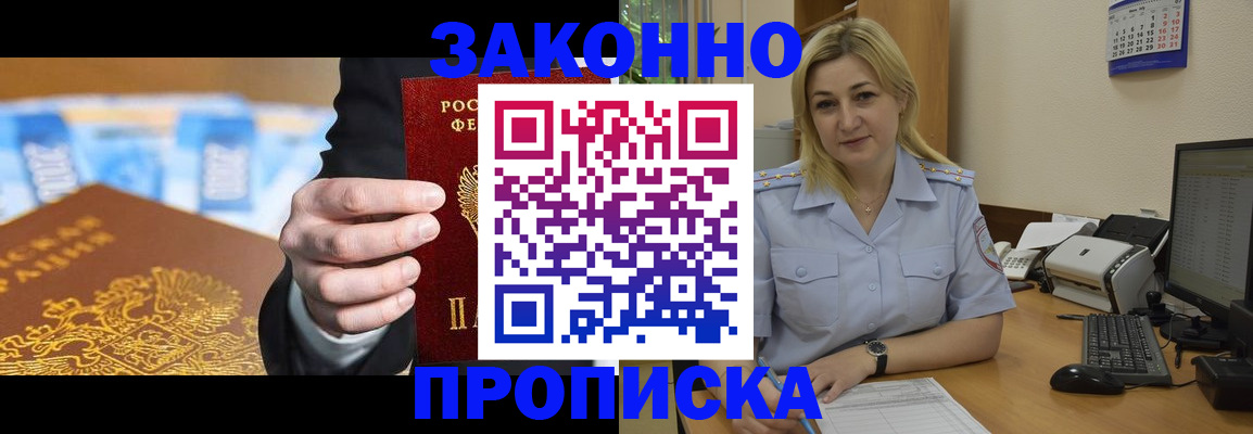 временная регистрация адрес в Заводоуковске