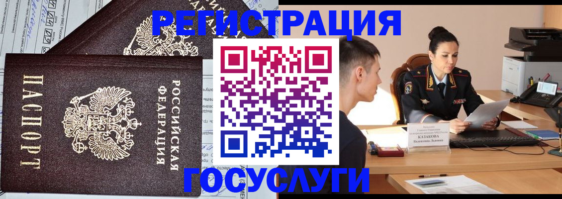 прописка для военкомата в Заводоуковске